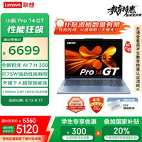 联想 Lenovo 小新Pro14GT轻薄笔记本电脑 锐龙AI 7 H 350 32G 1T 2.8K高刷OLED 赠DIY键帽 天青蓝 20%