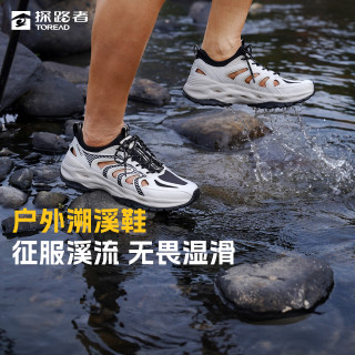 探路者溯溪鞋男女户外涉水徒步旅游徒步防滑透气时尚休闲运动鞋