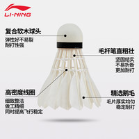 李宁羽毛球专业超耐打比赛训练用球G100/G200/G300/G600/G900