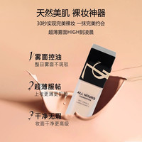YSL 圣罗兰 YSL)恒久粉底液25ml 轻透服帖持久不脱妆高级雾面妆感均匀肤色 LN1#黄一白冷白皮白皙肤色