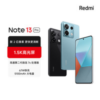 小米 Xiaomi REDMI 红米 Note 13 Pro 5G手机 12GB+256GB 时光蓝