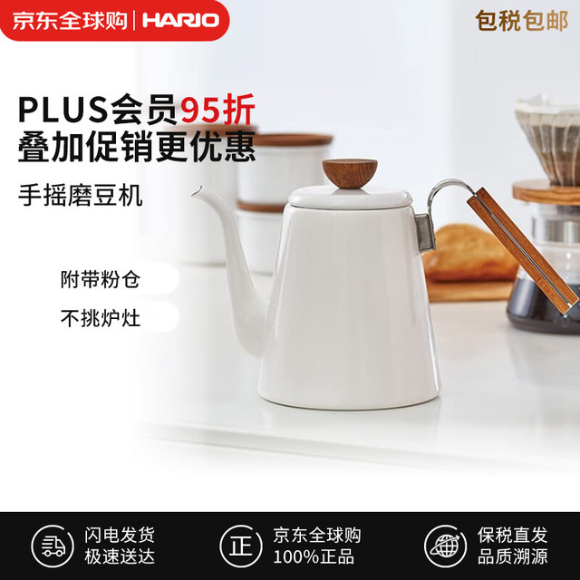 HARIO 手冲咖啡壶 珐琅长嘴壶 可加热 圣诞礼物