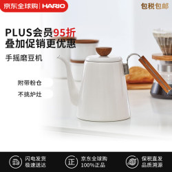 HARIO 手冲咖啡壶 珐琅长嘴壶 可加热 圣诞礼物
