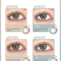 choli美瞳年抛胭脂棕隐形眼镜女大小直径非半年抛 175