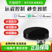 博凡 空调伴侣已接入米家APP手机远程控制温度风速WiFi万能红外遥控器