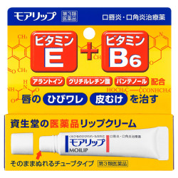 SHISEIDO 资生堂 日本资生堂唇炎唇膏8g口唇炎口角炎专用药膏保湿修复口角护唇膏