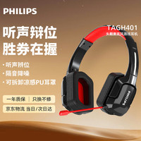 飞利浦 耳机头戴式 耳麦 耳机有线 电脑耳机 GH401BK