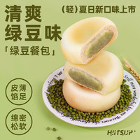 HIITSUP日加能豆乳餐包夹心面包全麦即食早餐代餐饱腹