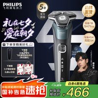 飞利浦 5000系列 S5832 电动剃须刀 烟灰蓝