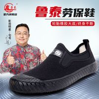 鲁泰 男士建筑工地工作鞋 柔软耐磨防水低帮鞋