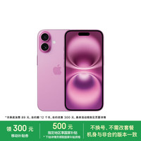 苹果 Apple iPhone 16 128GB 粉色 支持移动联通电信5G 手机