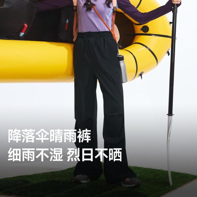 Beneunder 蕉下 女款防晒降落伞裤
