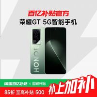 荣耀 HONOR GT 5G手机 第三代骁龙8（12GB+256GB）
