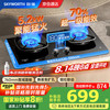 创维 燃气灶煤气灶具5.2KW大火力 70%热效率