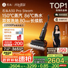 石头 Roborock A30 Pro Steam WD6Y1A 无线洗地机