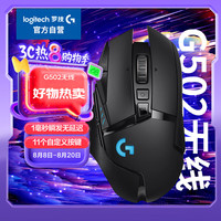 罗技 logitech G502 2.4G LIGHTSPEED 无线鼠标 25600DPI RGB 黑色