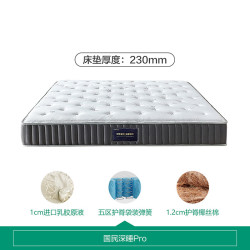 全友 105169-1床垫 1.8*2m款