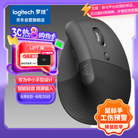 罗技 logitech Lift 2.4G蓝牙 双模无线鼠标 4000DPI 黑色