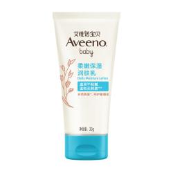 艾惟诺 婴儿润肤乳  30g
