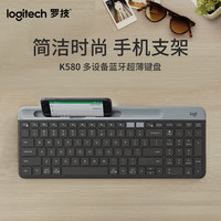 国家补贴：罗技 logitech K580 101键 2.4G蓝牙 优联 双模无线薄膜键盘 黑色 无光