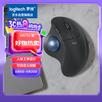 罗技 logitech ERGO M575 S 人体工学鼠标 轨迹球鼠标 无线蓝牙双模 办公鼠标 带无线2.4G接收器 石墨黑