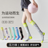 专业运动压缩小腿袜羽毛球袜跑步袜子女网球袜跳绳瘦腿长袜足球袜 均码