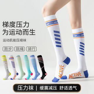 专业运动压缩小腿袜羽毛球袜跑步袜子女网球袜跳绳瘦腿长袜足球袜 均码