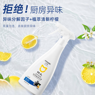 迈洁斯油污净厨房去重油污强力清洁剂抽油烟机清洗剂除油污剂