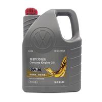 Volkswagen 大众 机油原厂发动机机油 润滑油 一汽专享0W20 国六全合成 4升