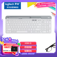 罗技 logitech K580 101键 2.4G蓝牙 优联 双模无线薄膜键盘 白色 无光