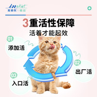 麦德氏益生菌猫咪肠胃调理幼猫呕吐拉稀便臭宠物猫益生菌15g
