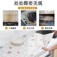 厨房防油贴纸橱柜灶台台面防潮防水贴墙贴墙面耐高温壁纸墙纸自粘