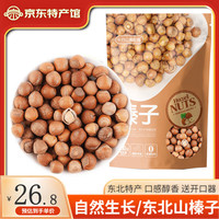长白山青松邑 东北山榛子 500g 原味坚果炒货