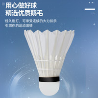 川崎穿越星河羽毛球鹅毛耐打飞行稳定训练专业训练比赛俱乐部用球