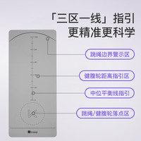 Keep瑜伽垫多功能训练垫男防滑专业隔音减震地垫家用舞蹈女生 5mm(资深型)