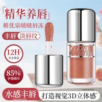 稚优泉啵啵唇冻精华唇釉唇油口红店唇蜜彩妆礼盒滋润保湿