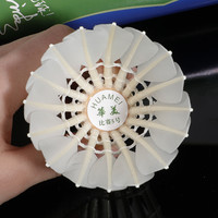 华美比赛5号羽毛球耐打不易烂飞行稳定鹅毛球馆训练比赛用12只装