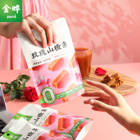 金晔玫瑰山楂条酸甜软糯0添加剂色素经典儿童零食蜜饯果干90gX8袋