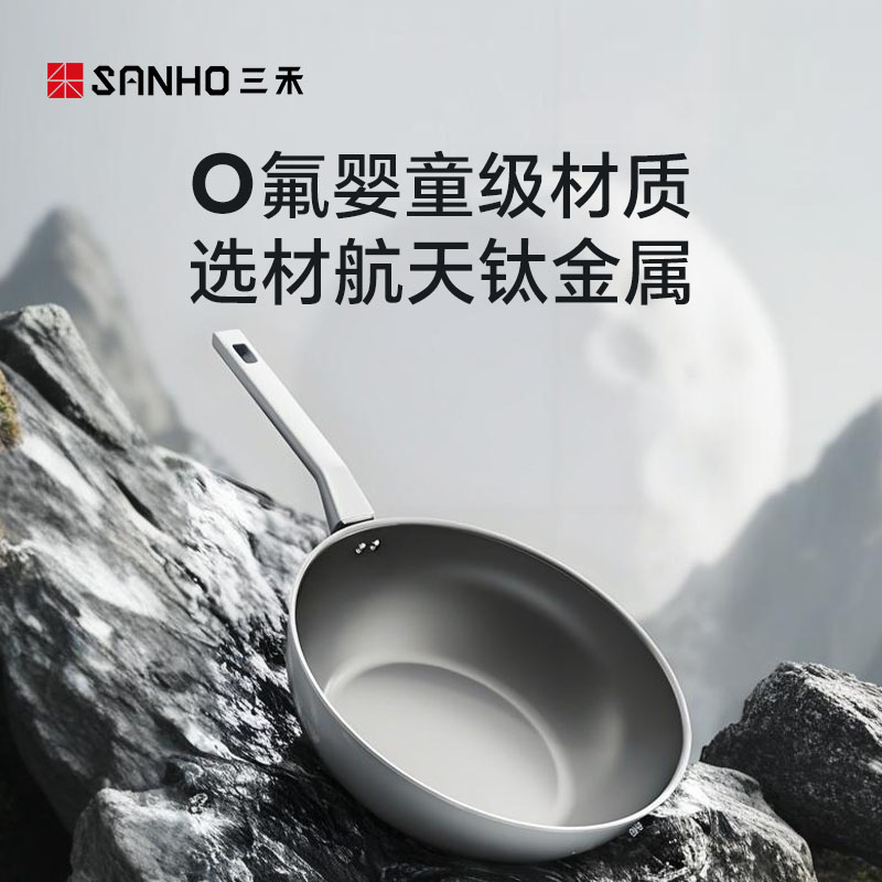 30cm灰色钻石钛陶炒锅【健康0氟 钻石有钛】