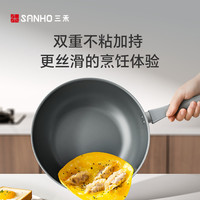 三禾0氟涂层钻石钛陶瓷不粘炒锅家用炒菜锅燃气灶电磁炉通用