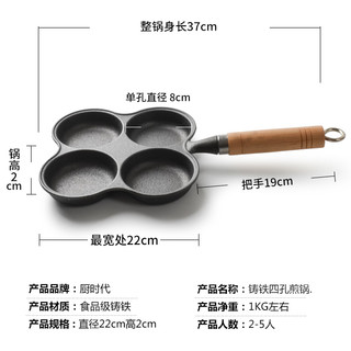 蛋饺锅蛋饺模具煎蛋器不粘锅铸铁平底锅三孔煎鸡蛋锅汉堡锅