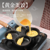 蛋饺锅蛋饺模具煎蛋器不粘锅铸铁平底锅三孔煎鸡蛋锅汉堡锅