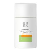 88VIP:玉泽 清爽倍护防晒乳 50ml*3