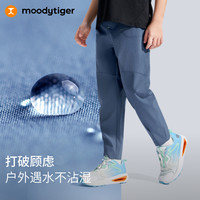 moodytiger儿童拒水运动裤男女童裤子透气弹力耐磨户外长裤
