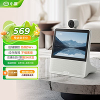 小度 X9 带屏智能音箱 白色