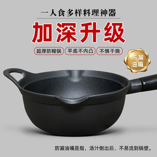 九铸20cm小炒锅铸铁锅一人食生铁无涂层不粘家用燃气电磁炉炒菜锅