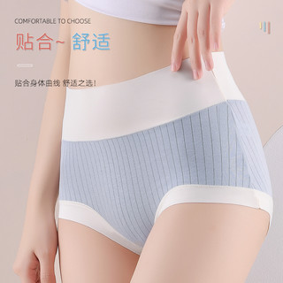 舒适美女士内裤纯棉抗菌裆透气高腰无痕收腹女生舒适三角裤头 L