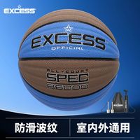 excess 爱可赛 7号篮球 防滑耐磨PU成人学生室外训练比赛专用球