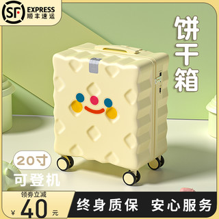儿童行李箱2025可登机男女孩小型20寸拉杆旅行密码皮箱子 18寸【欧盟质量标准+终身质保+运费险】
