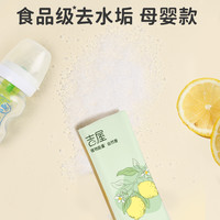 吉屋咖啡机除垢剂水箱专用水垢清洗剂全自动保养婴儿柠檬酸清洁剂